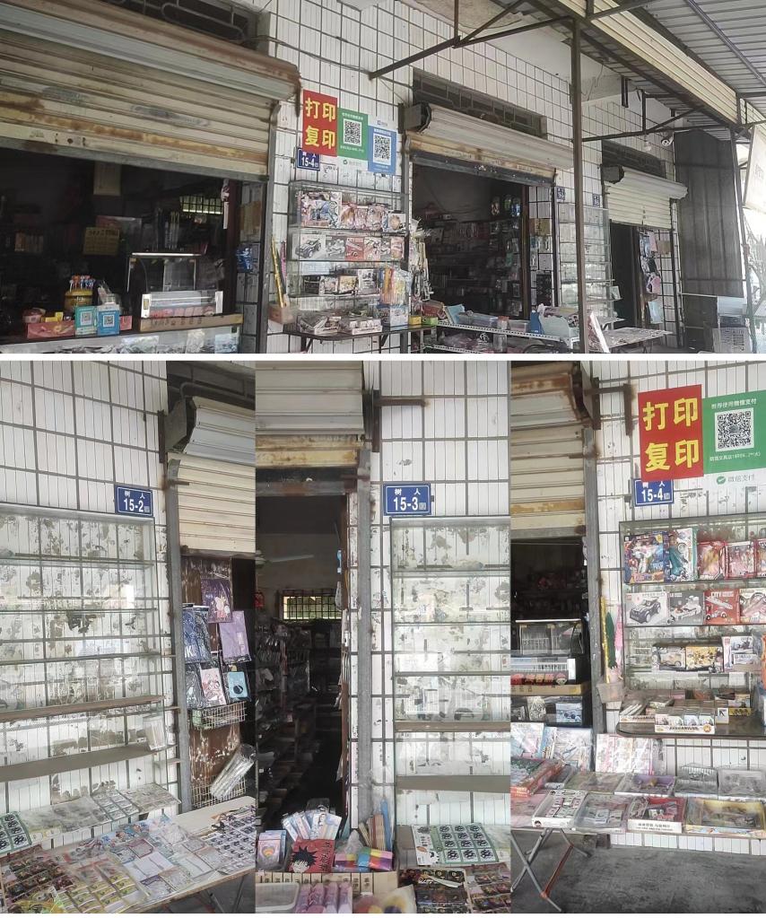 012明火便利店.png