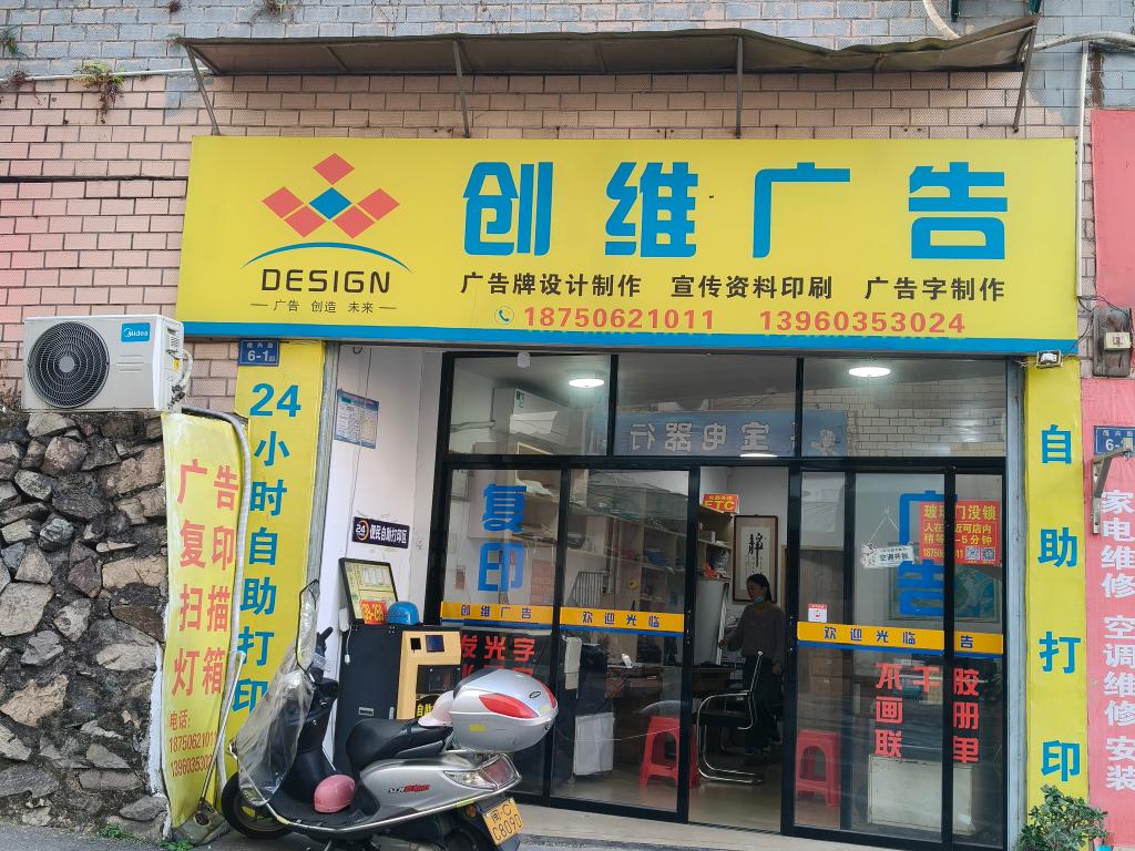 福兴路6-1号店面（原福兴路63号）照片.jpg