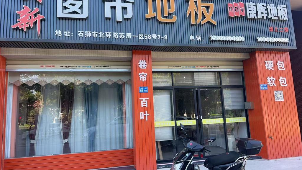 店面照片（7-8号）.jpg