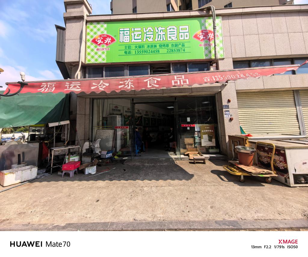 魏福元店面门头照.jpg