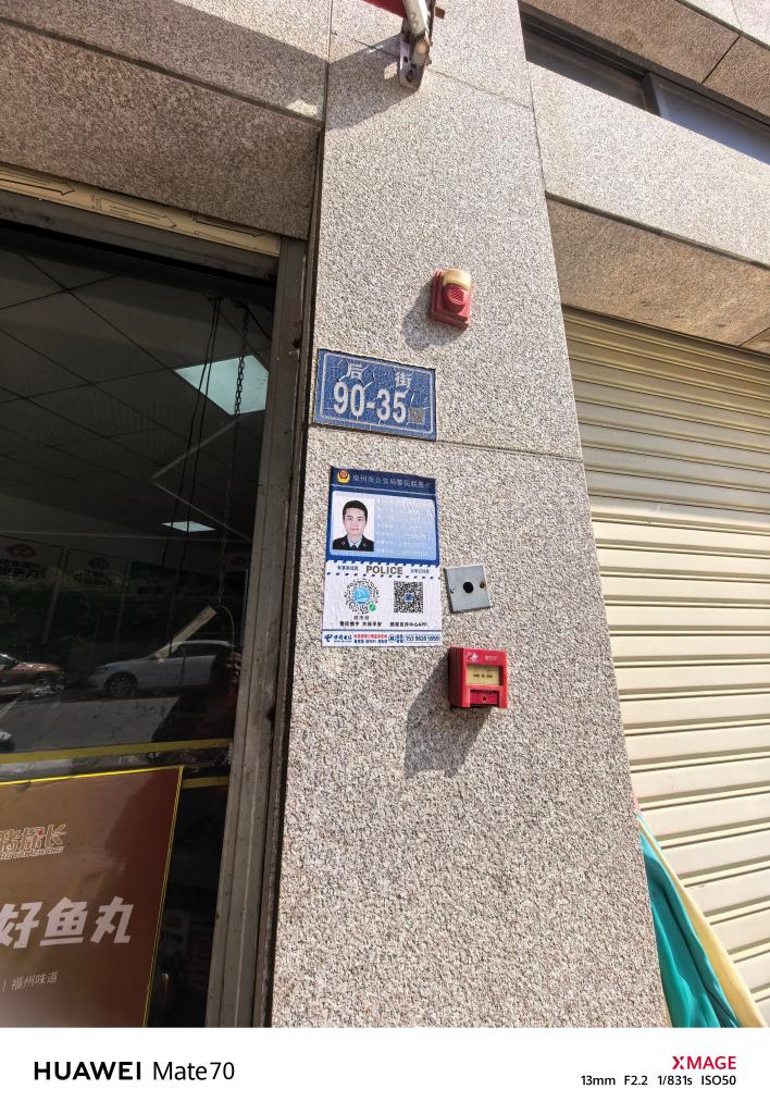 魏福元店面门头照1.jpg