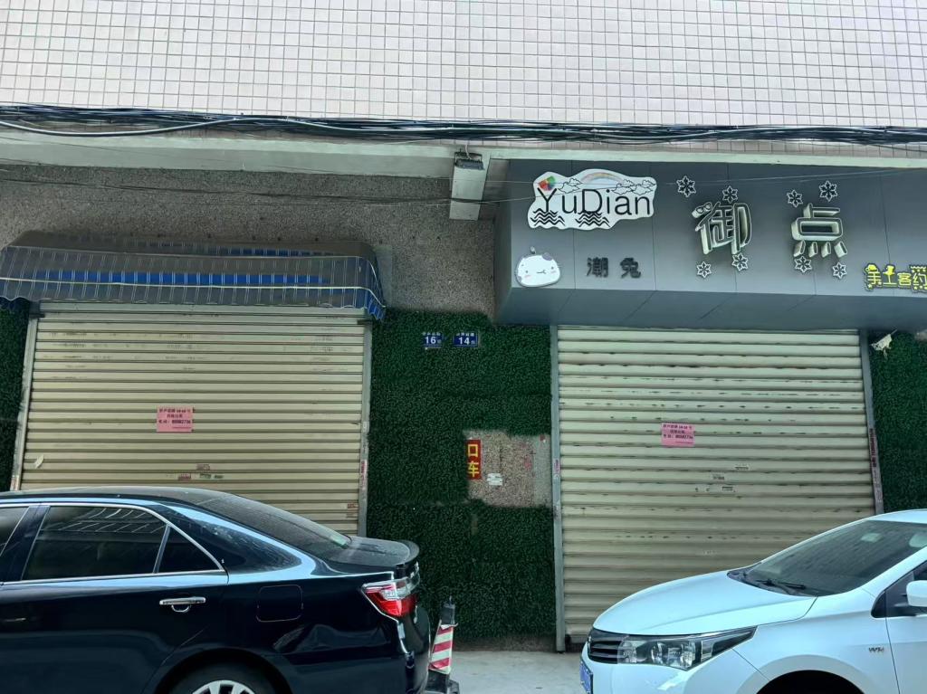 桥店面.jpg