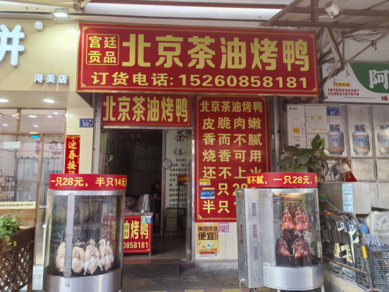 门面.png