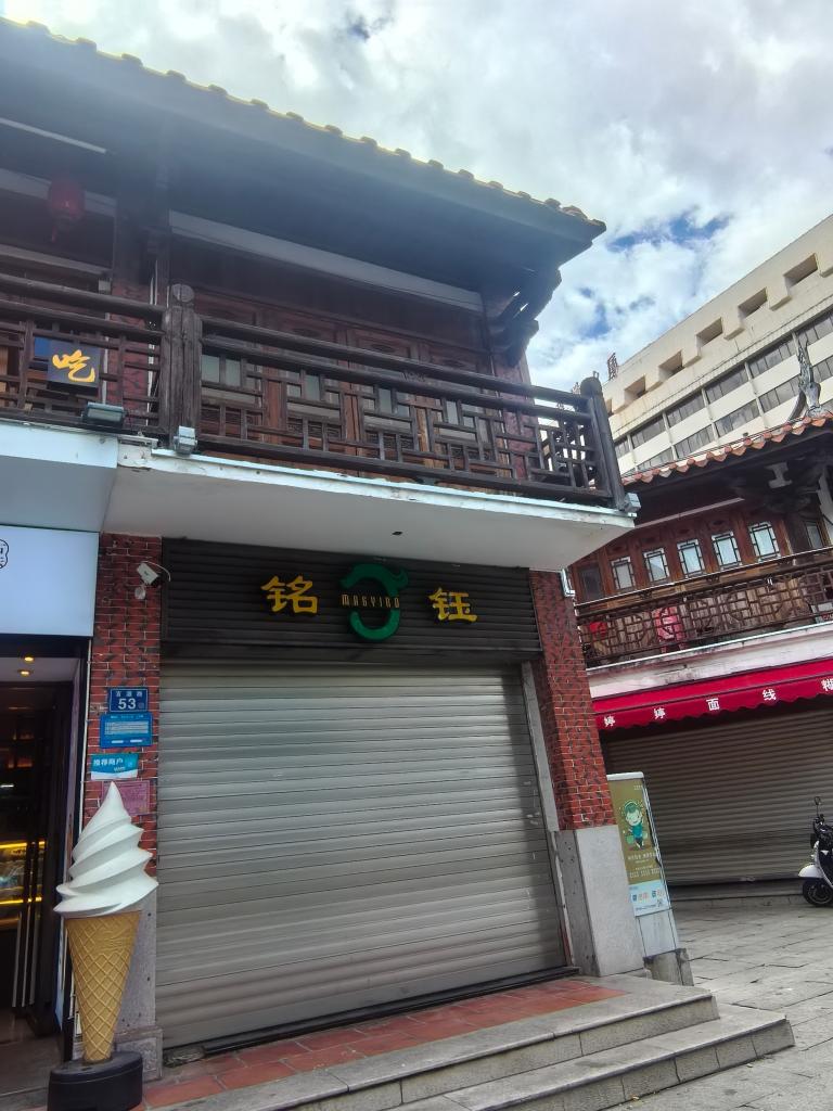 店面照片.jpg